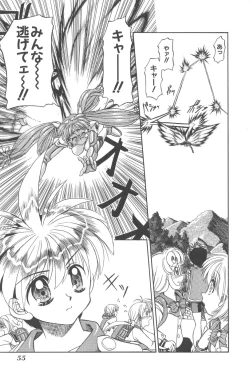 Page 58 of Angel Science Magical Chuun