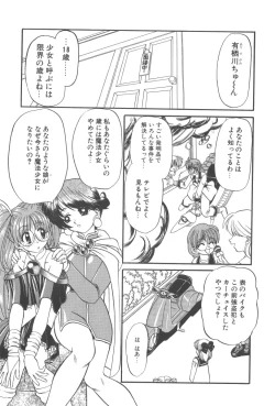 Page 8 of Angel Science Magical Chuun