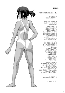 Page 4 of Futanari Musume Otokoyu Mission 4