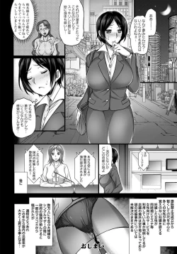 Page 158 of ANGEL Club 2015-01