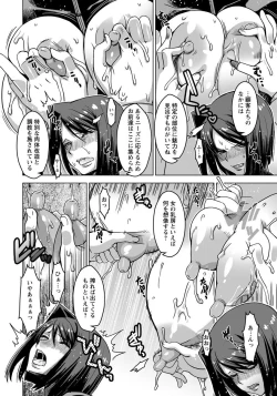 Page 368 of ANGEL Club 2015-01