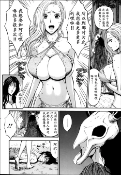Page 31 of Kigenzen 10000 Nen no Ota | 来到紀元前1万年的阿宅 Ch. 4-9