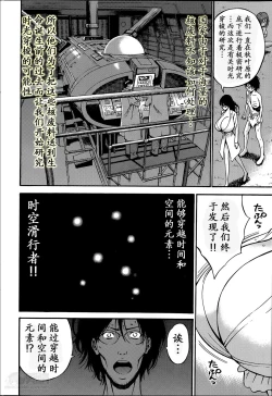 Page 81 of Kigenzen 10000 Nen no Ota | 来到紀元前1万年的阿宅 Ch. 4-9