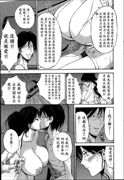 Page 88 of Kigenzen 10000 Nen no Ota | 来到紀元前1万年的阿宅 Ch. 4-9