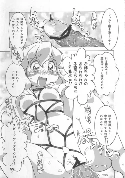 Page 10 of Biriko's Futanari Camp!