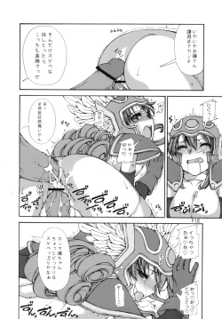 Page 19 of Mahha Fumi Fumi