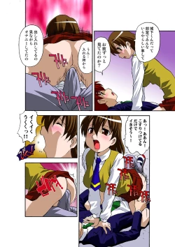 Page 26 of Oppai Pudding