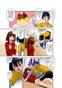 Page 3 of Oppai Pudding