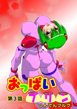 Page 49 of Oppai Pudding