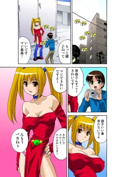 Page 73 of Oppai Pudding