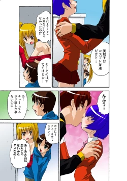 Page 85 of Oppai Pudding