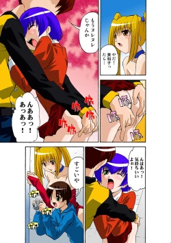 Page 87 of Oppai Pudding