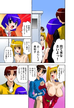 Page 96 of Oppai Pudding