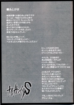 Page 20 of Naruganba S