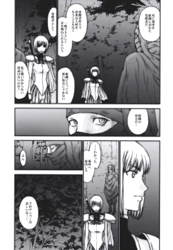 Page 3 of Doukoku no Ori