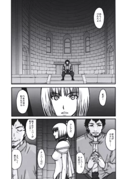 Page 4 of Doukoku no Ori