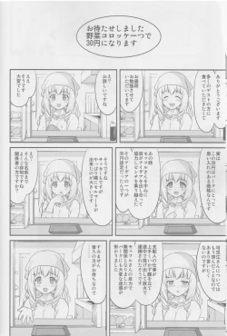 Page 55 of Amagi Strip Gekijou