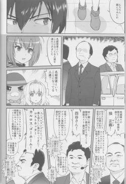 Page 7 of Amagi Strip Gekijou