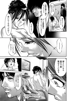 Page 106 of Haha to Ko no Kanbi na Choukyou Kouza