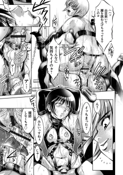 Page 112 of Haha to Ko no Kanbi na Choukyou Kouza