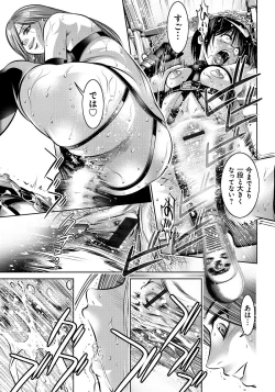 Page 116 of Haha to Ko no Kanbi na Choukyou Kouza