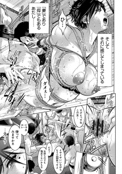 Page 128 of Haha to Ko no Kanbi na Choukyou Kouza