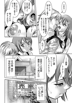 Page 145 of Haha to Ko no Kanbi na Choukyou Kouza