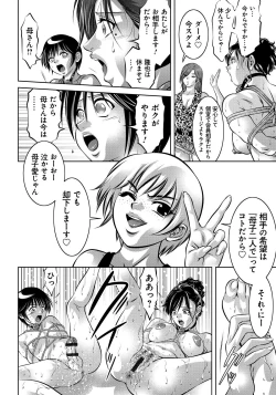 Page 157 of Haha to Ko no Kanbi na Choukyou Kouza