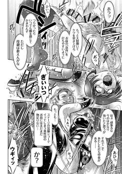 Page 167 of Haha to Ko no Kanbi na Choukyou Kouza