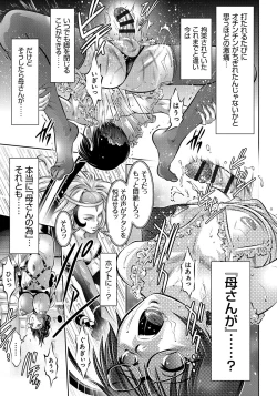 Page 168 of Haha to Ko no Kanbi na Choukyou Kouza