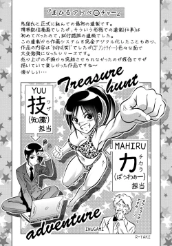 Page 199 of Haha to Ko no Kanbi na Choukyou Kouza