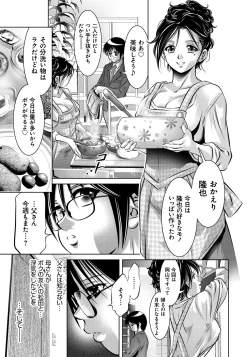 Page 26 of Haha to Ko no Kanbi na Choukyou Kouza