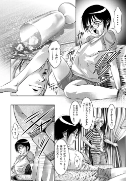 Page 7 of Haha to Ko no Kanbi na Choukyou Kouza