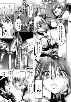Page 90 of Haha to Ko no Kanbi na Choukyou Kouza