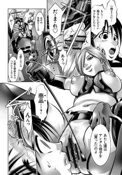 Page 91 of Haha to Ko no Kanbi na Choukyou Kouza