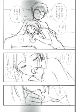 Page 4 of Makai Tenshou