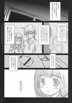 Page 9 of Karada no Naisho.