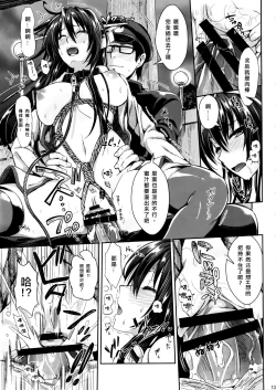 Page 12 of Senkan Nagato to Hentai Teitoku