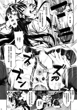 Page 13 of Senkan Nagato to Hentai Teitoku