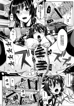 Page 17 of Senkan Nagato to Hentai Teitoku