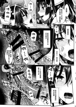 Page 18 of Senkan Nagato to Hentai Teitoku