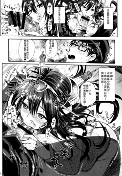 Page 7 of Senkan Nagato to Hentai Teitoku
