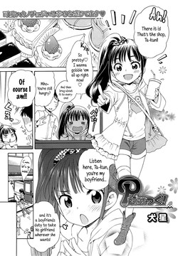 [Inuboshi] P Panic! (COMIC Megastore Alpha 2014-12) [English] {5 a.m.}