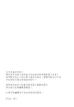 Page 20 of Brilliant Park Cast Kyouiku Gakari