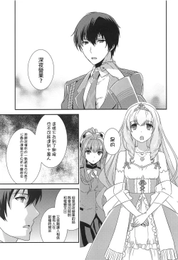 Page 5 of Brilliant Park Cast Kyouiku Gakari