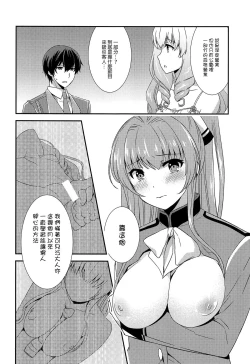 Page 6 of Brilliant Park Cast Kyouiku Gakari