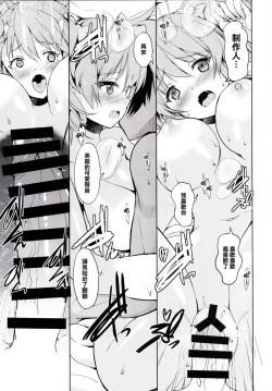 Page 15 of Sweet Voice