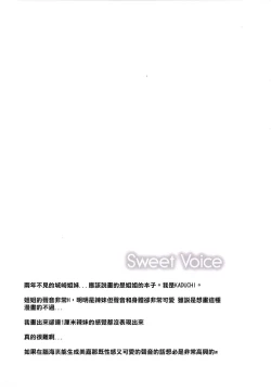 Page 4 of Sweet Voice