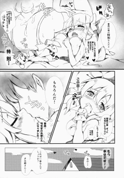 Page 6 of Harusamechan