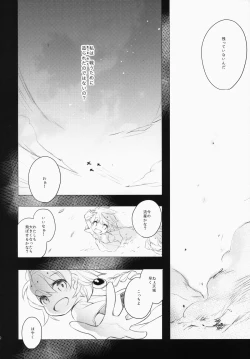 Page 21 of Katyouhuuei